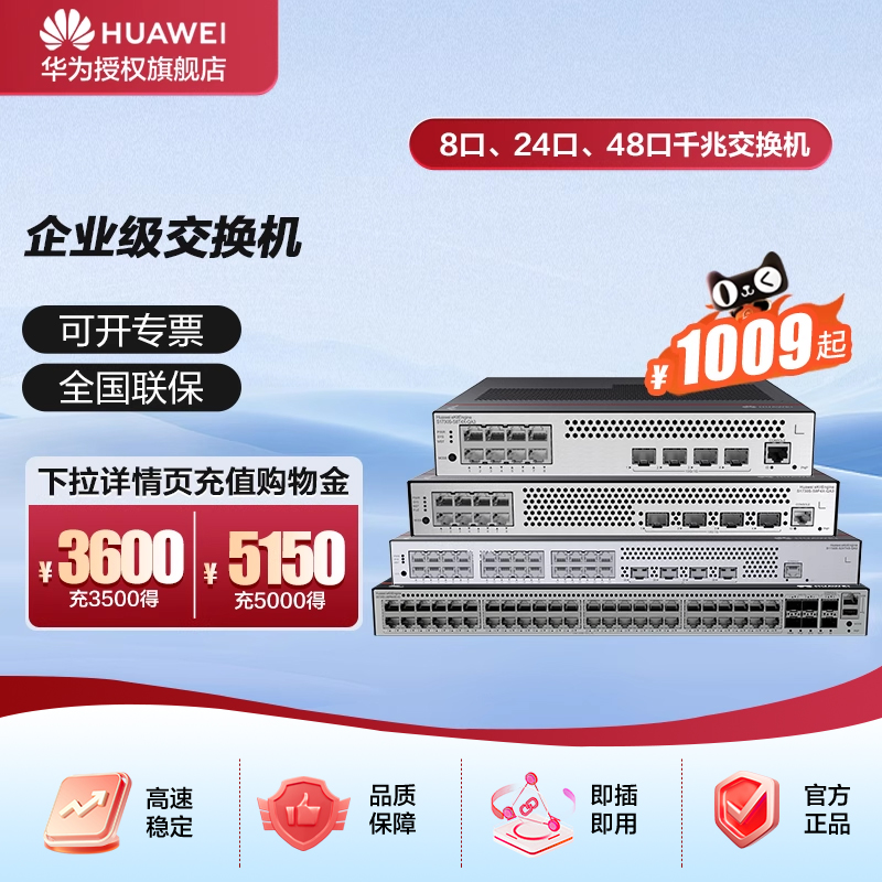 华为坤灵POE交换机S1730S-S8T4X-QA3  8口千兆电4万兆光口全网管网络网线分线器 S8P4X/S24T4S/S48T4X