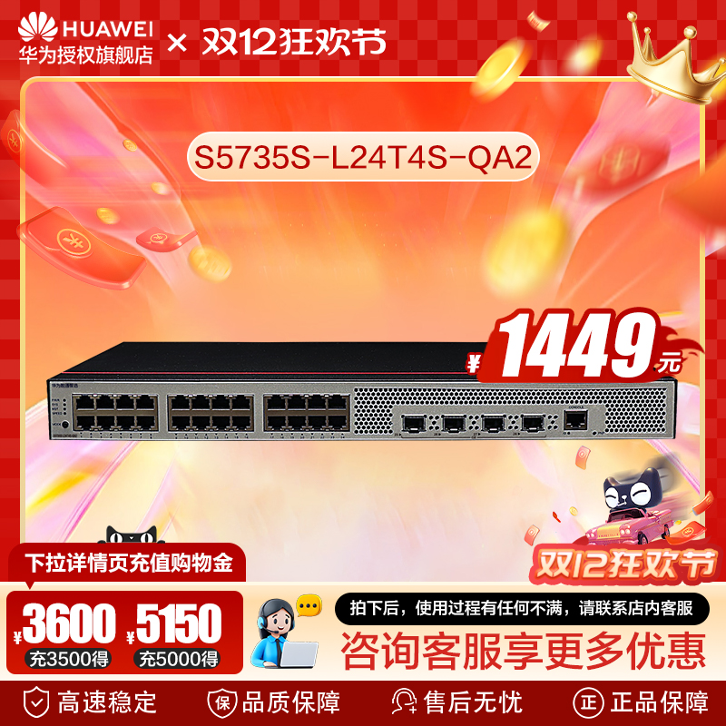 华为24口交换机千兆光纤口