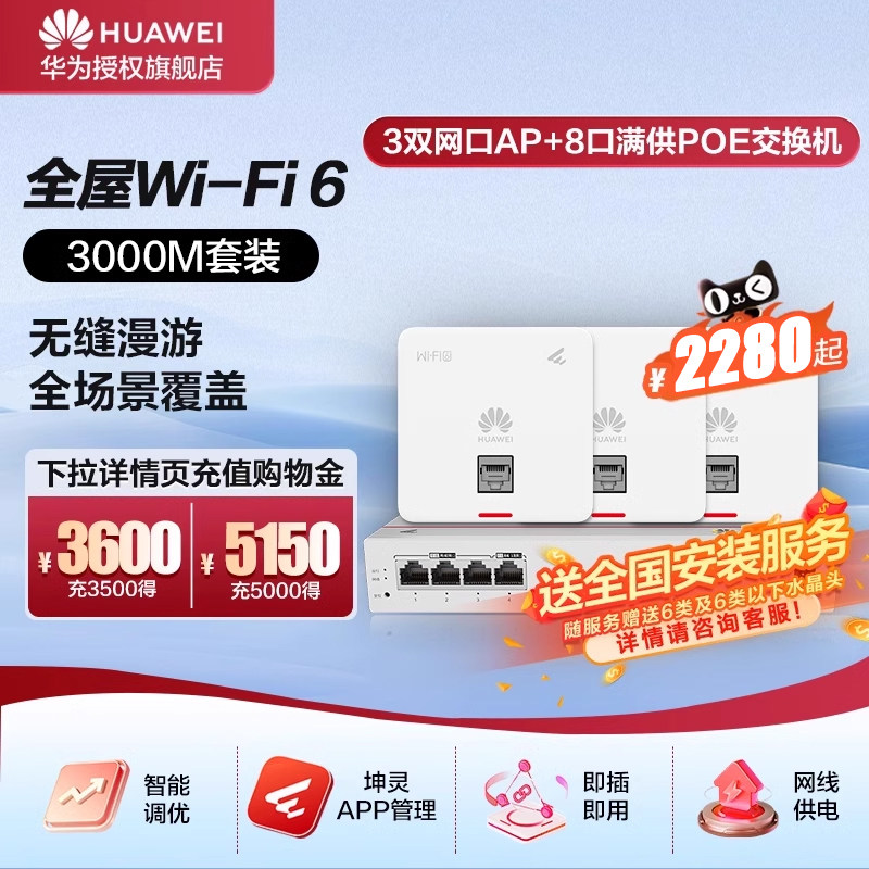 ��Ϊȫ��WiFi6��װ����ǧ��·�����޷�����˫Ƶ1800M3000M4��8������·�ɽ���һ���֧��IPTV����ʽ�������