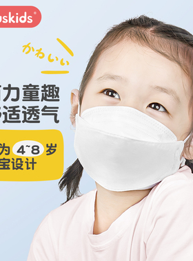 爱卡思ecuskids儿童口罩立体防护男女孩专用一次性轻薄透气柳叶型