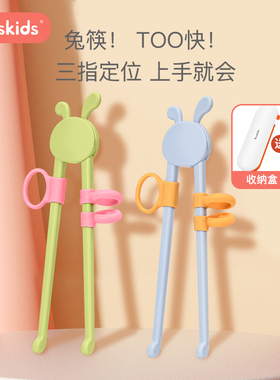 爱卡思ecuskids儿童筷子训练筷3岁6岁幼儿园练习筷2岁幼儿学习筷