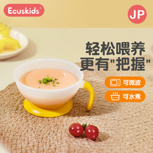 日本ecuskids婴儿辅食碗训练碗