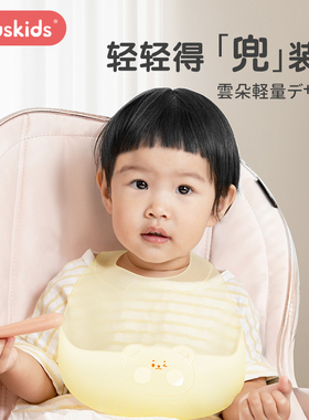 日本爱卡思ecuskids宝宝围兜硅胶防水辅食吃饭儿童专用饭兜口水兜