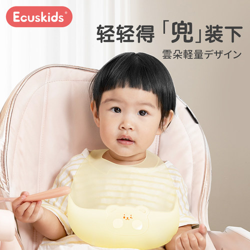 爱卡思婴儿儿童硅胶吃饭围兜