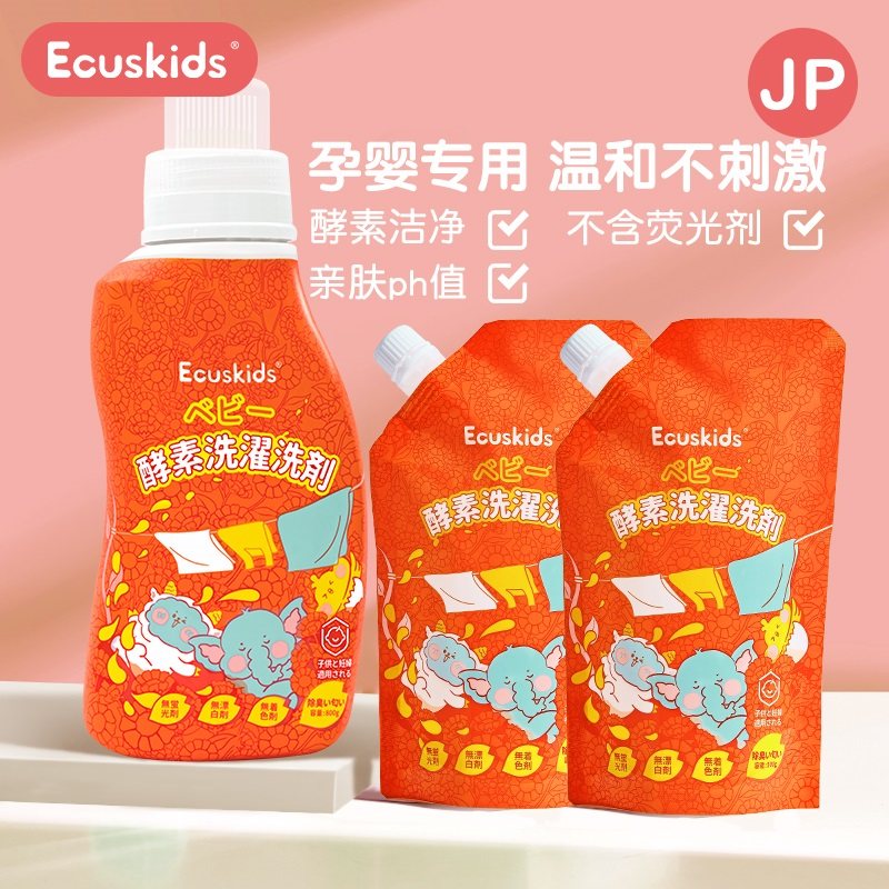 日本ecuskids天然植物酵素洗衣液