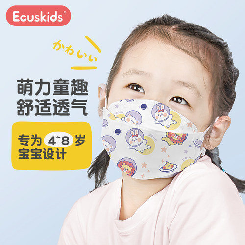 日本ecuskids独立包装儿童口罩