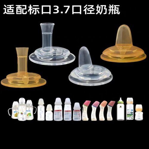 配贝亲标口径奶瓶奶嘴学饮吸管
