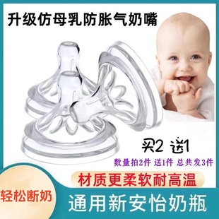 通用飞利浦新安怡奶瓶奶嘴自然原生宽口径新生婴儿硅胶奶嘴非原装