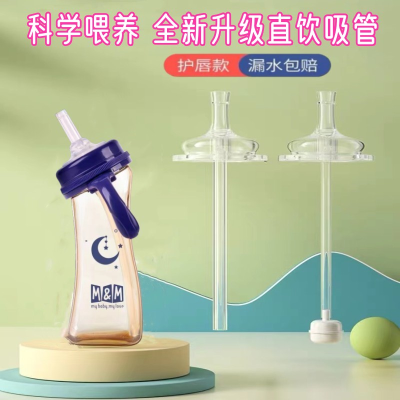 适配mm吸管杯弧形奶瓶配件吸管