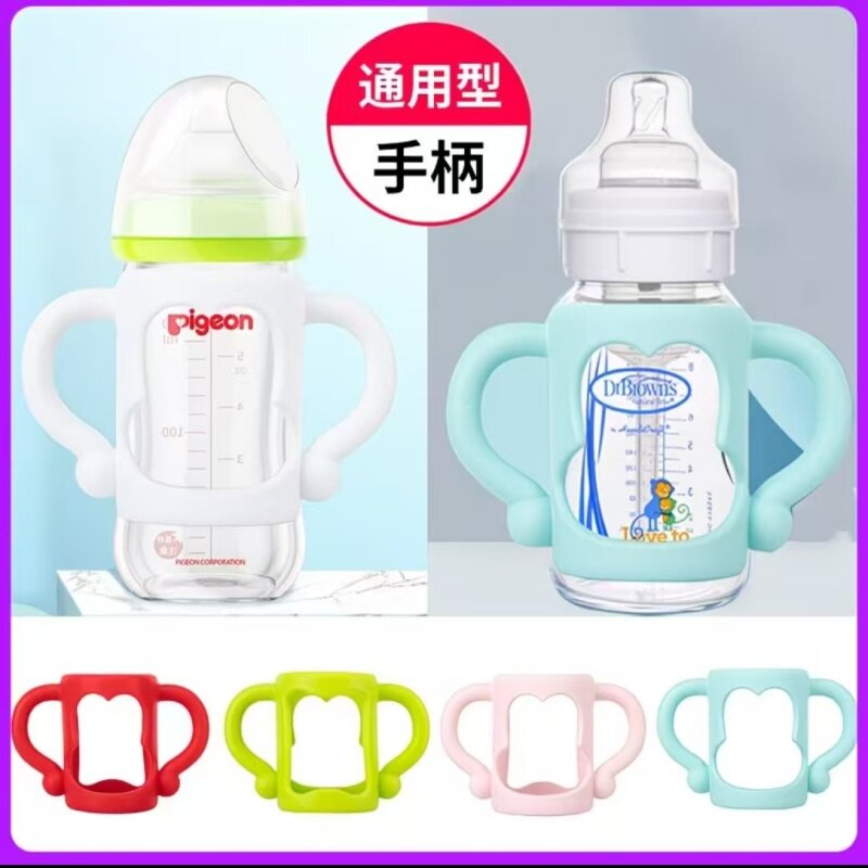 适配布朗博士奶瓶手柄配件通用宽口径贝亲奶瓶柔软硅胶握把手