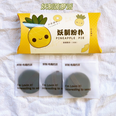 妖制蛋黄派菠萝派气垫皮面粉扑散粉扑粉底液专用干湿两用不吃粉