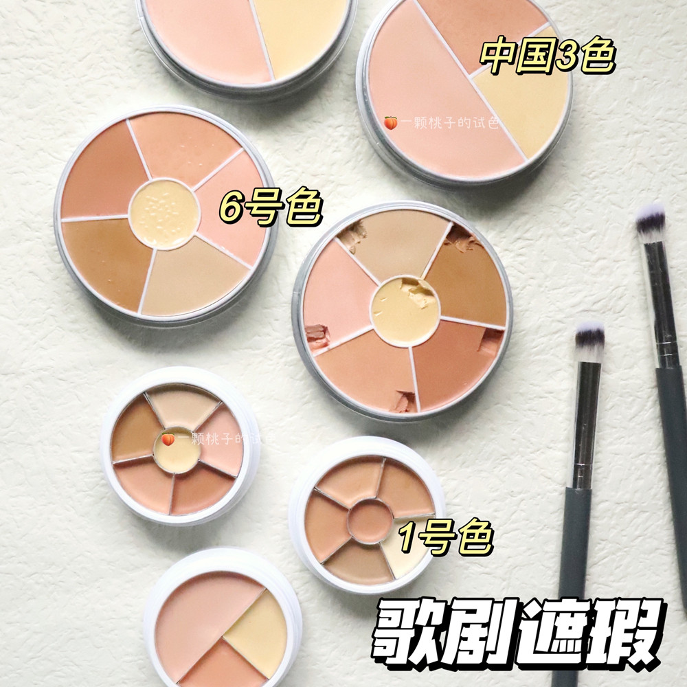 歌剧魅影遮瑕膏中国限定三色6号1号六色试色小样黑眼圈泪沟痘印