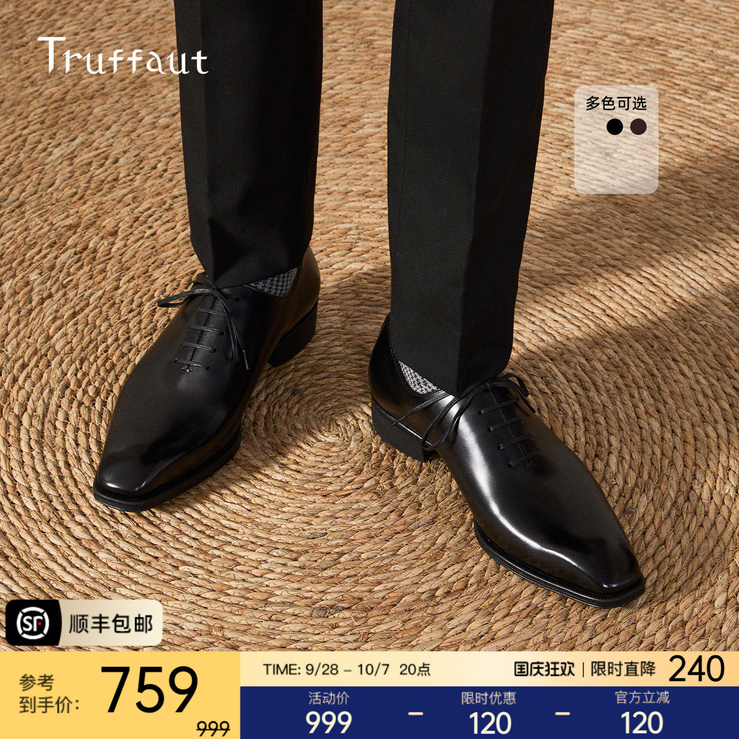 Truffaut手工琴底男鞋一片式皮鞋图片