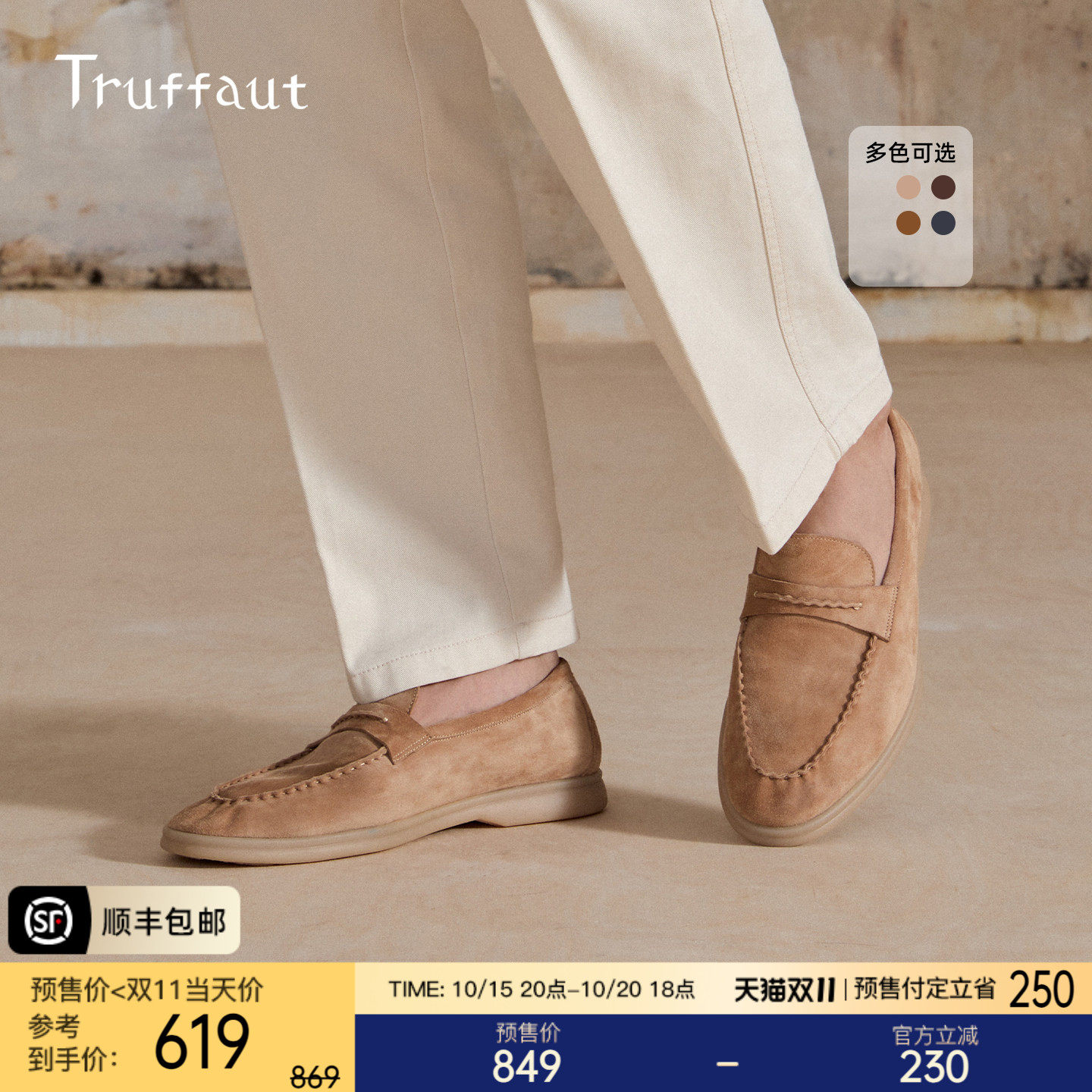 Truffaut反绒皮老钱风乐福鞋男便士豆豆鞋软底一脚蹬真皮休闲皮鞋
