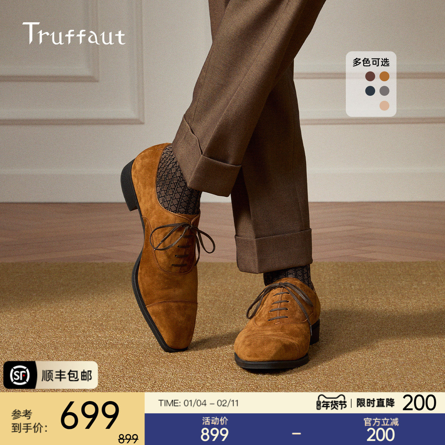 Truffaut琴底男鞋真皮商务正装皮鞋男士英伦胎牛反绒皮牛津鞋冬季,流行男鞋,正装皮鞋,淘宝优惠券,粉丝福利购,淘宝优惠卷
