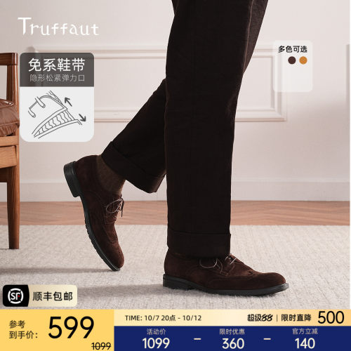 Truffaut反绒皮软底皮鞋男德比鞋