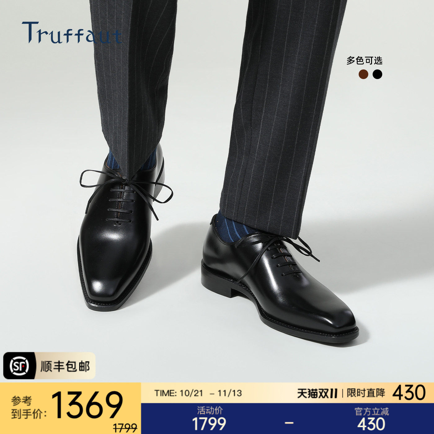 【体验价】Truffaut固特异男鞋手工一片式牛津鞋商务正装皮鞋男款