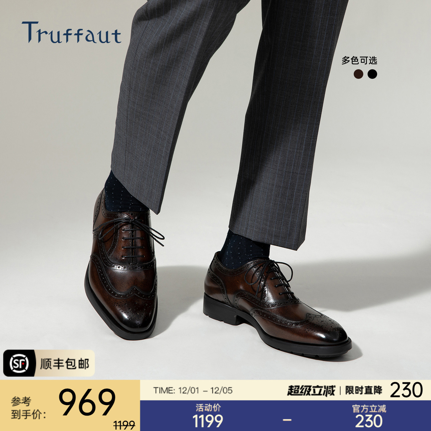 truffaut超轻底英伦休闲皮鞋男