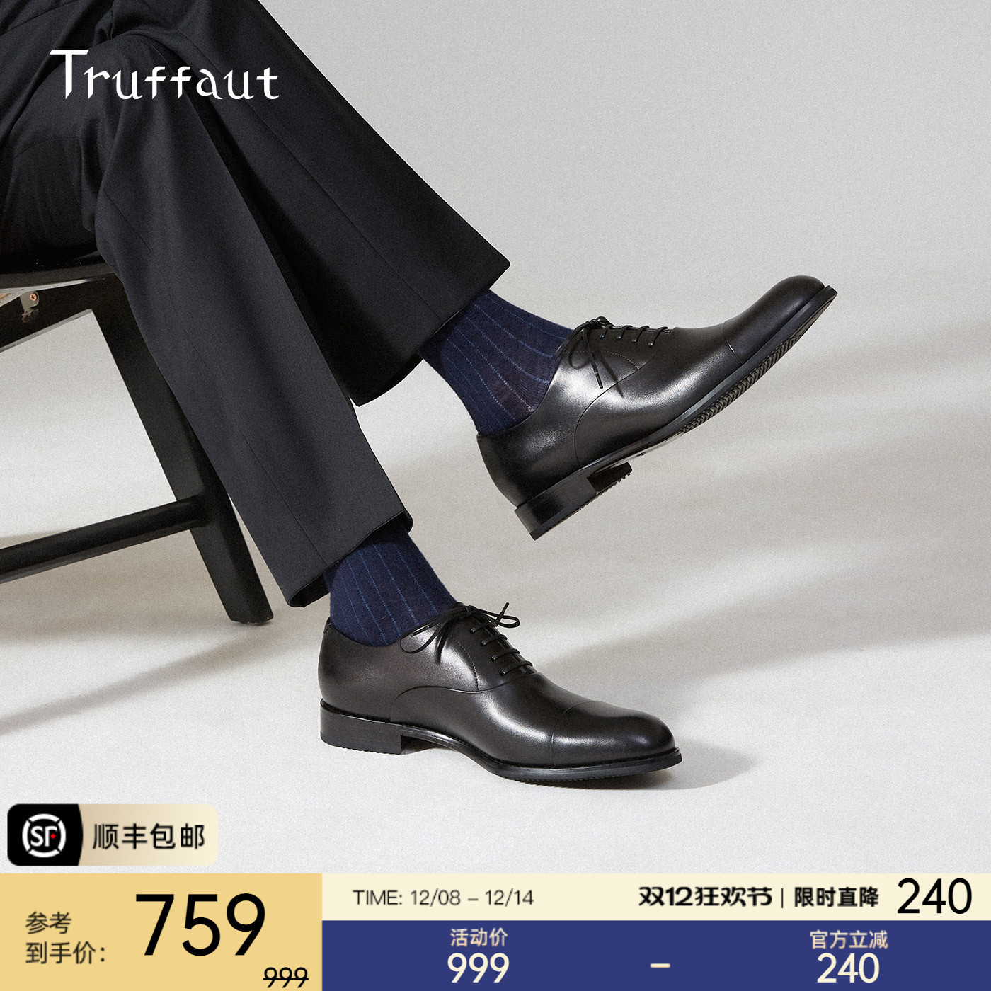 truffaut商务皮鞋男新郎婚鞋