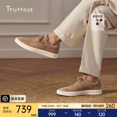Truffaut胎牛反绒皮男士板鞋