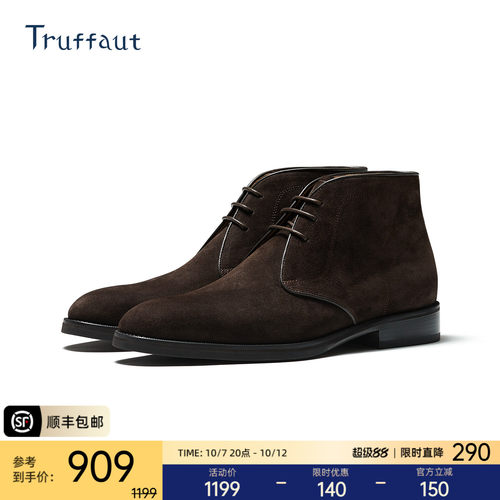 truffaut反绒沙漠靴商务休闲皮鞋