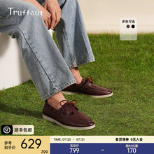 Truffaut马油皮帆船鞋男真皮英伦复古乐福鞋一脚蹬鞋休闲单鞋夏季
