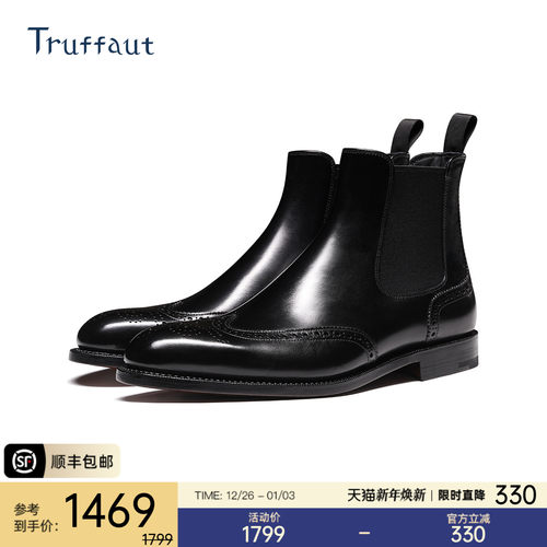 Truffaut切尔西靴布洛克雕花皮靴