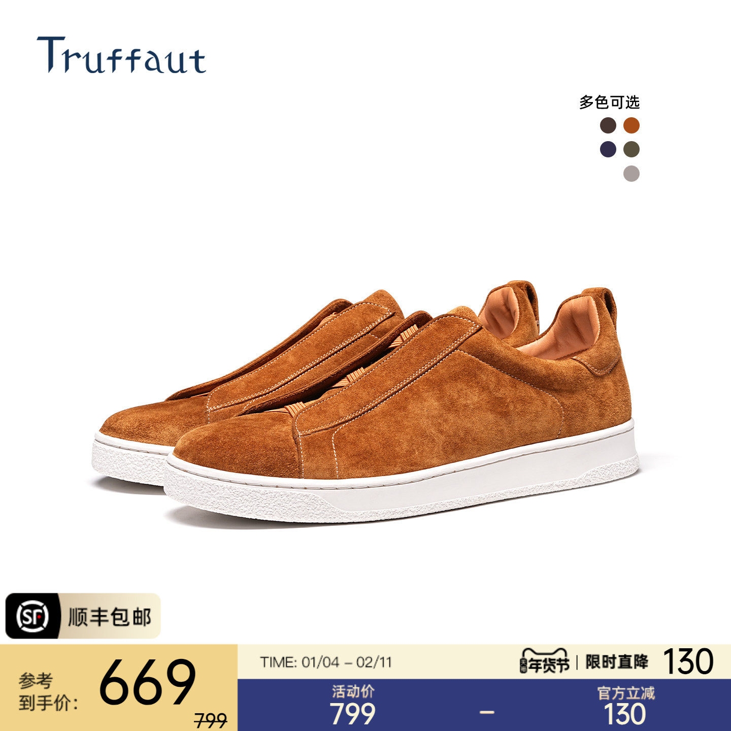 Truffaut新款男士商务休闲板鞋反绒皮厚底通勤百搭舒适运动鞋冬季,流行男鞋,休闲板鞋,淘宝优惠券,粉丝福利购,淘宝优惠卷