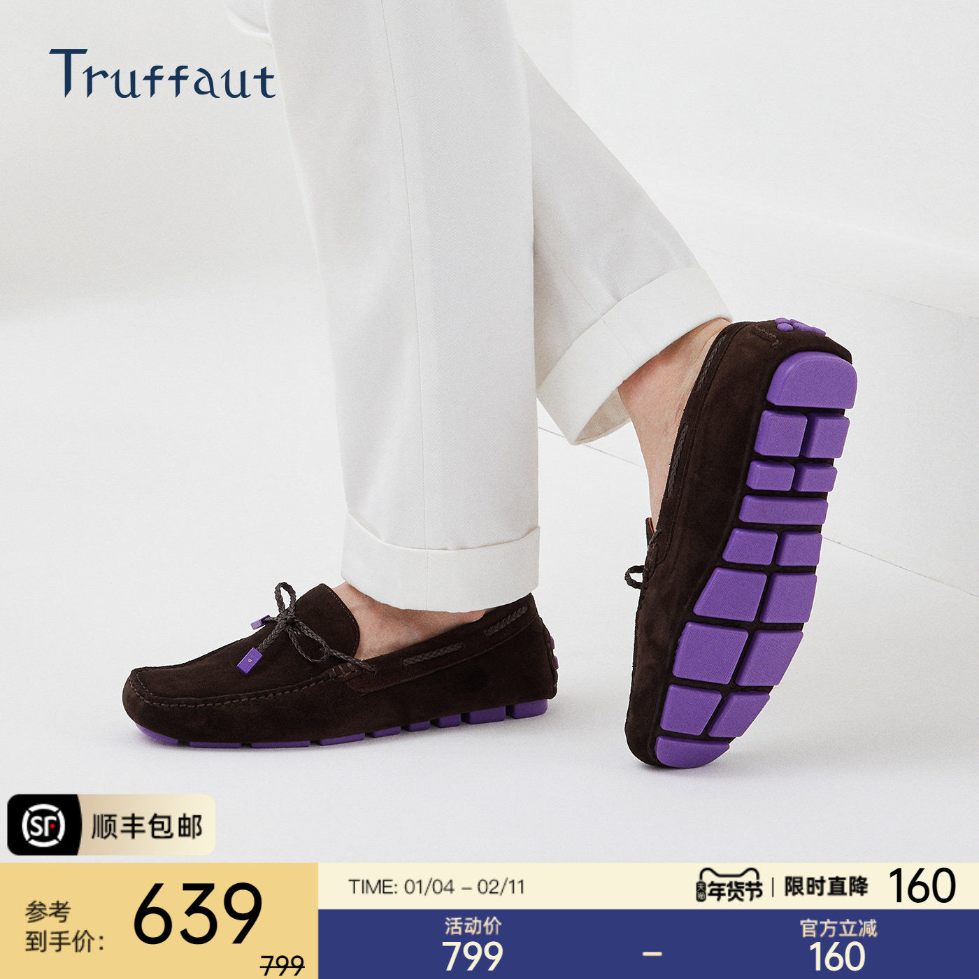 Truffaut豆豆鞋男款真皮反绒冬季乐福鞋一脚蹬懒人鞋休闲皮鞋英伦,流行男鞋,乐福鞋（豆豆鞋）,淘宝优惠券,粉丝福利购,淘宝优惠卷