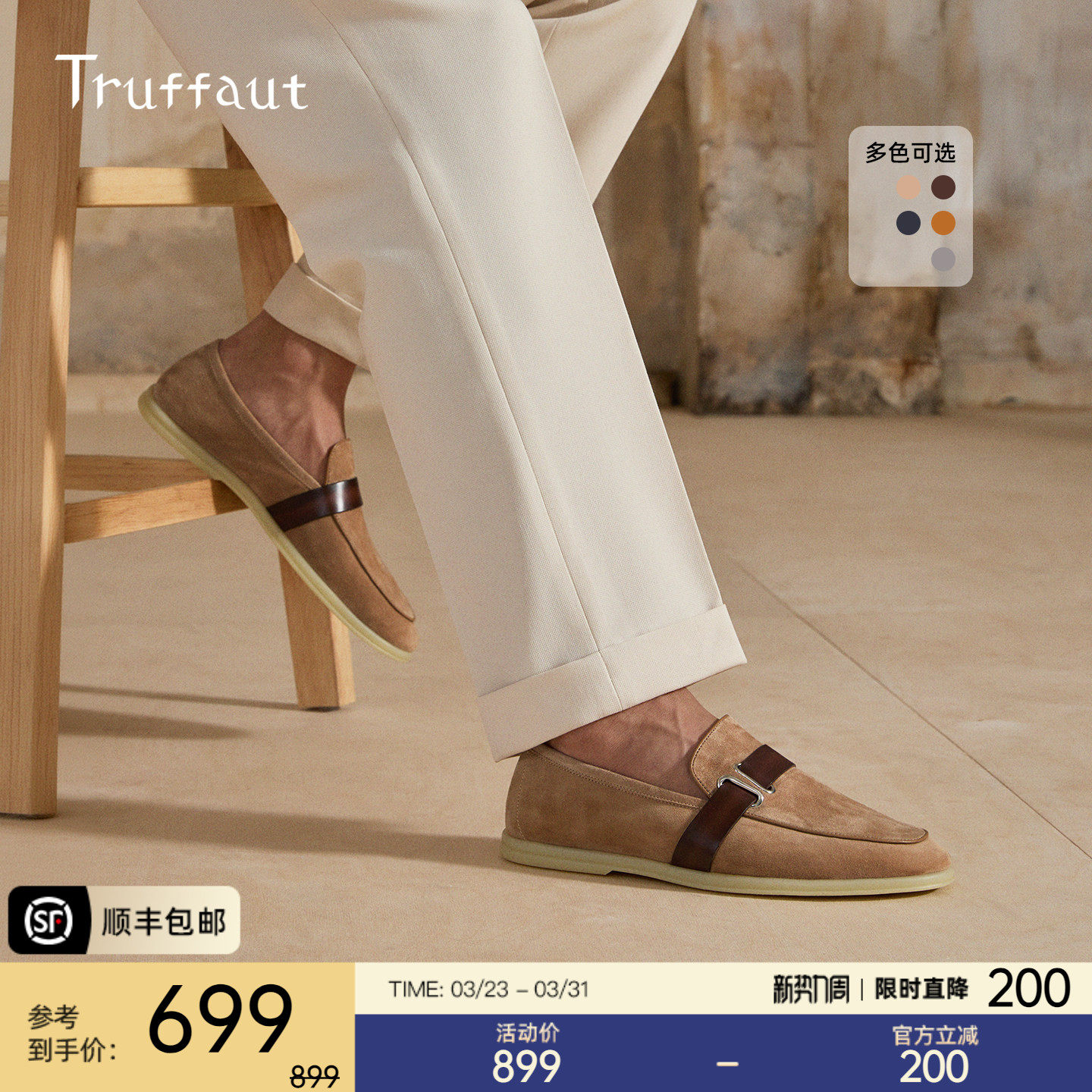 Truffaut反绒皮男鞋2026新款乐福鞋男英伦一脚蹬软底休闲皮鞋夏季