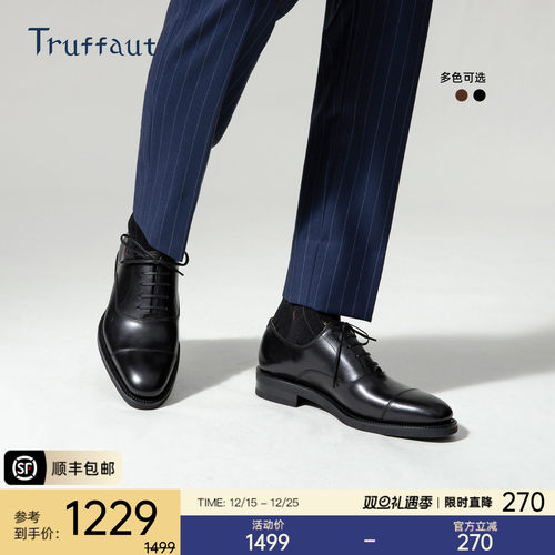 truffaut固特异牛津鞋商务耐磨