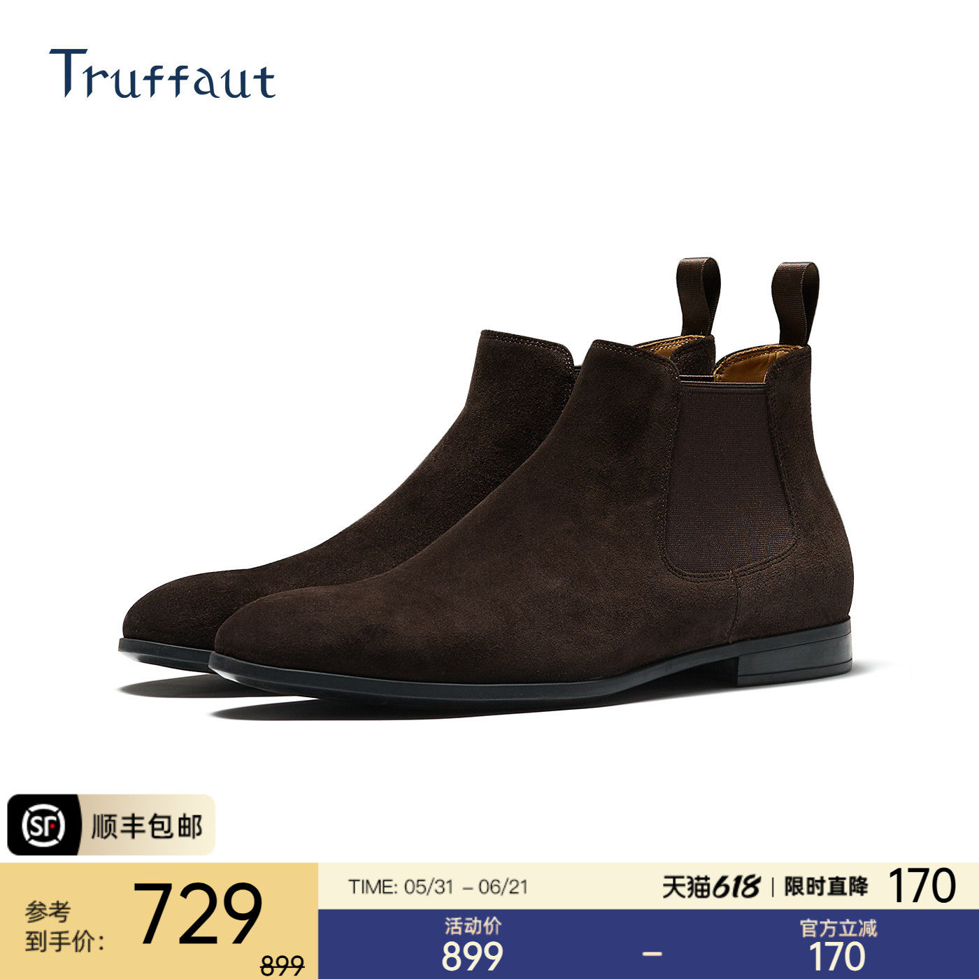 Truffaut切尔西靴男真皮马丁靴短靴英伦反绒男靴高帮休闲皮鞋冬季