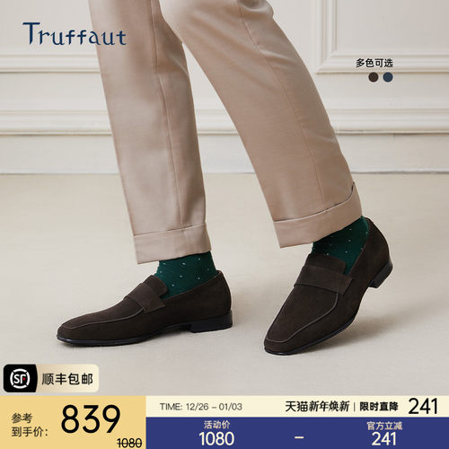 Truffaut商务休闲反绒乐福鞋