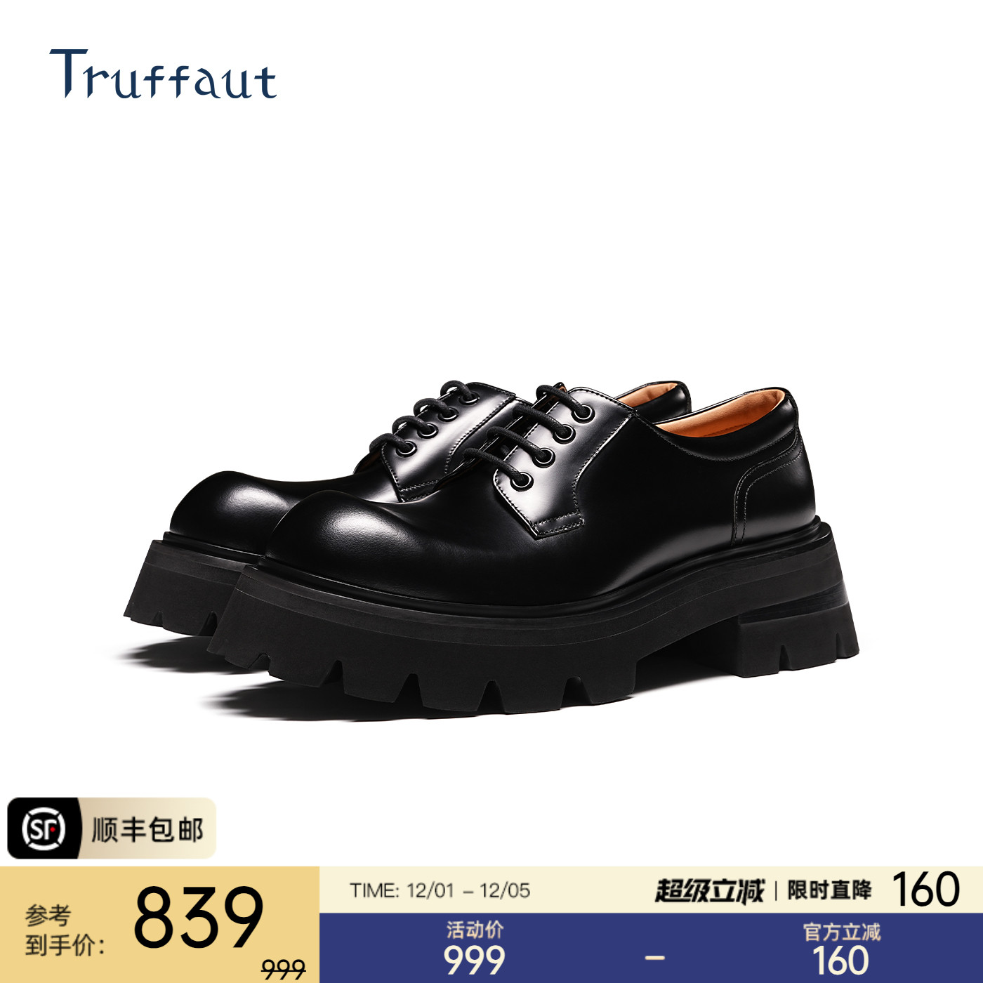 Truffaut德比鞋大头厚底英伦休闲