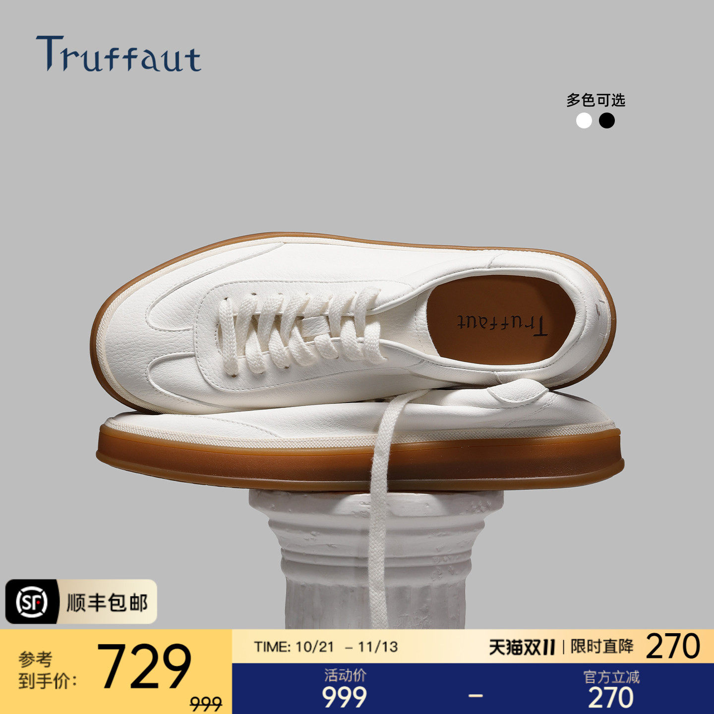 【舒适软糯鹿皮】Truffaut经典德训鞋男秋季新款真皮休闲小白鞋男