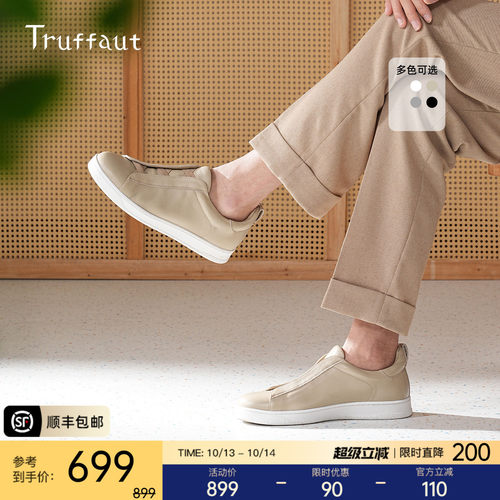 truffaut时尚潮流板鞋运动休闲