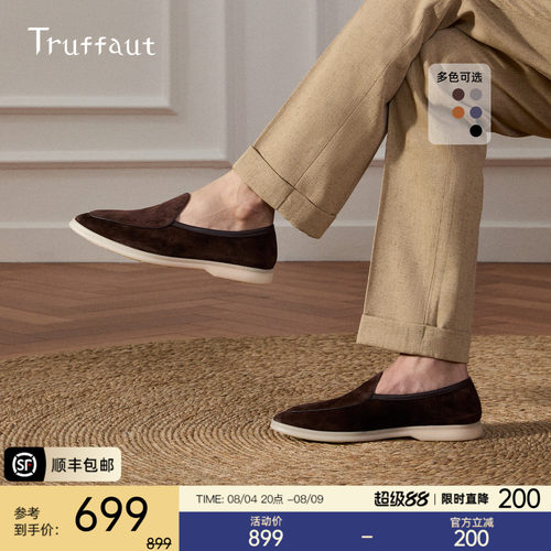Truffaut胎牛反绒乐福鞋一脚蹬