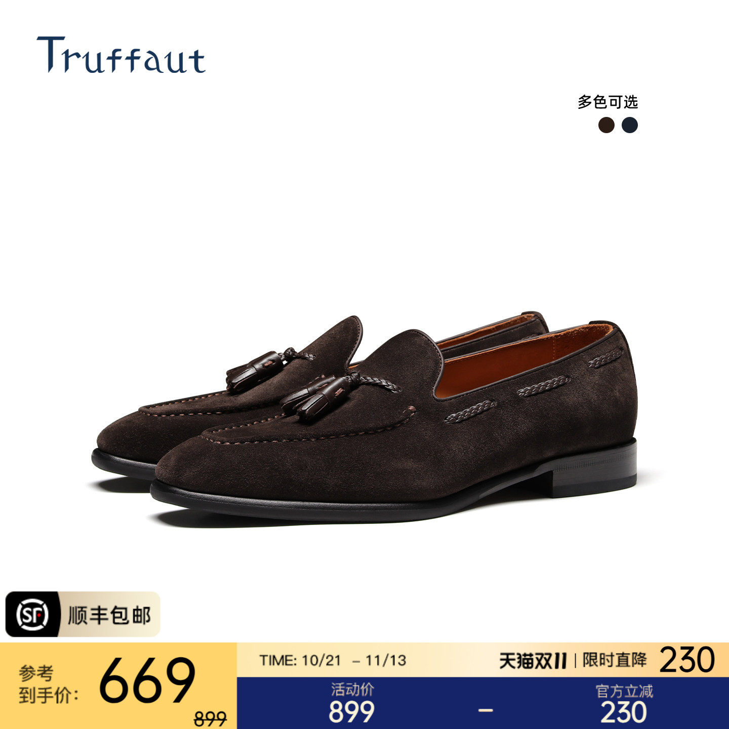 Truffaut流苏乐福鞋男真皮英伦休闲翻毛皮鞋绒面一脚蹬驾车鞋秋季