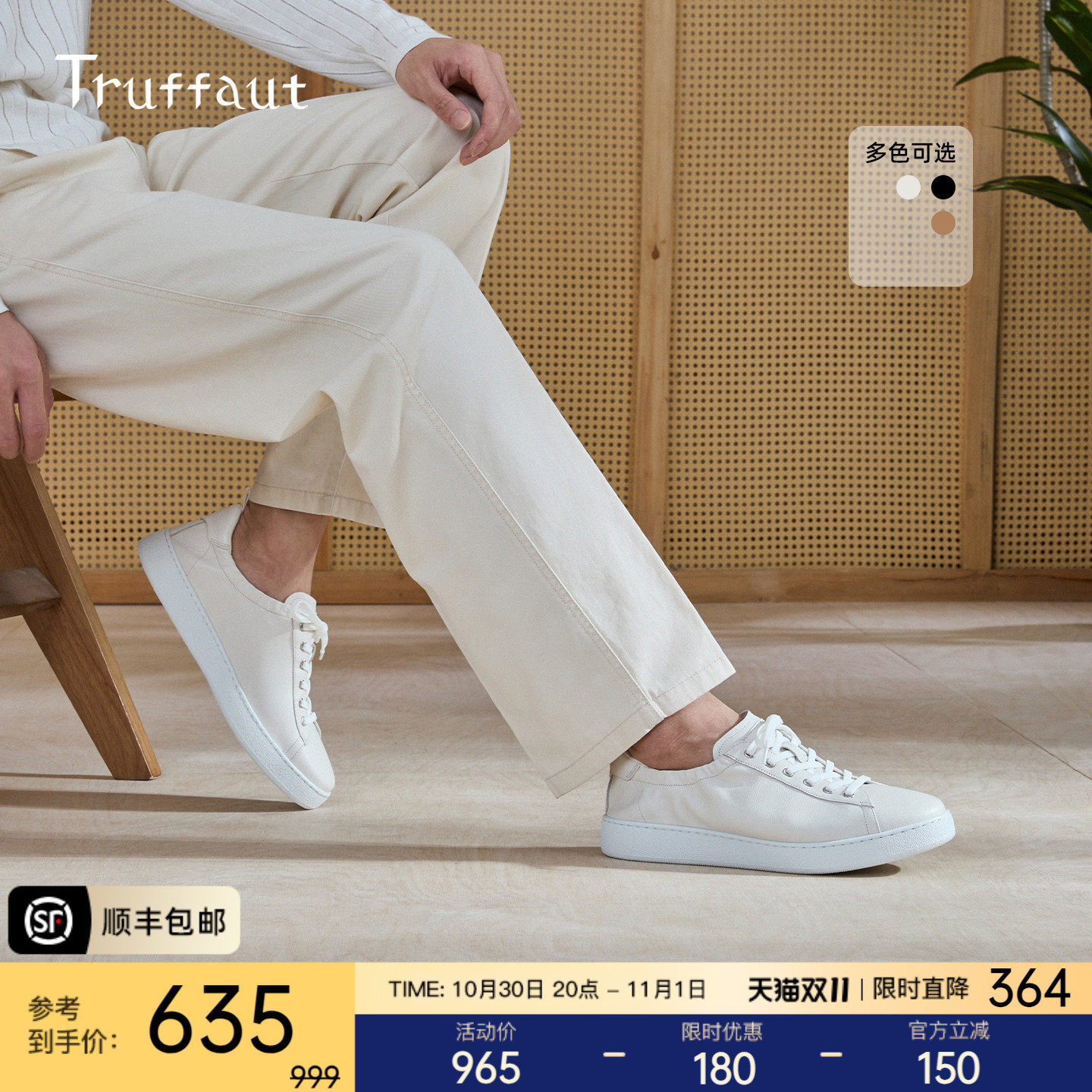 Truffaut板鞋男厚底增高小白鞋套脚男鞋真皮百搭休闲运动鞋秋季