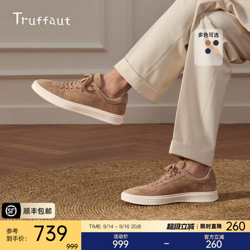 Truffaut胎牛反绒皮男士板鞋