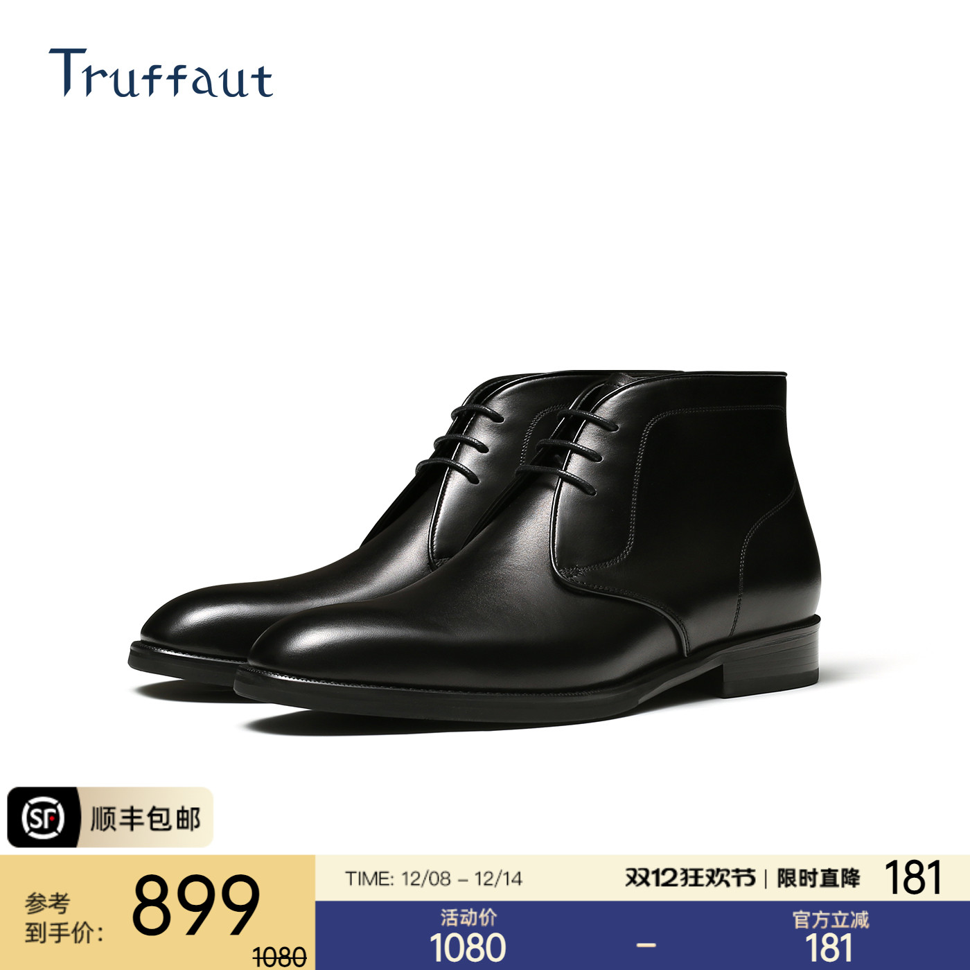 truffaut黑色商务手工沙漠靴男