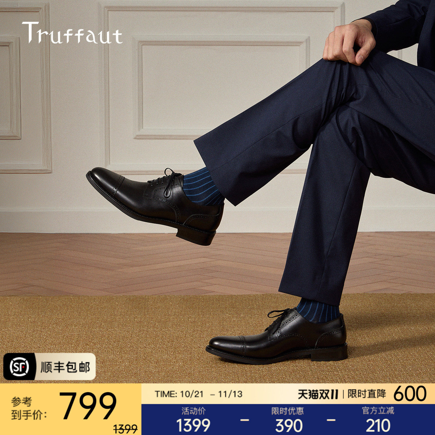 Truffaut固特异男鞋手工雕花真皮德比鞋英伦休闲皮鞋男商务正装秋