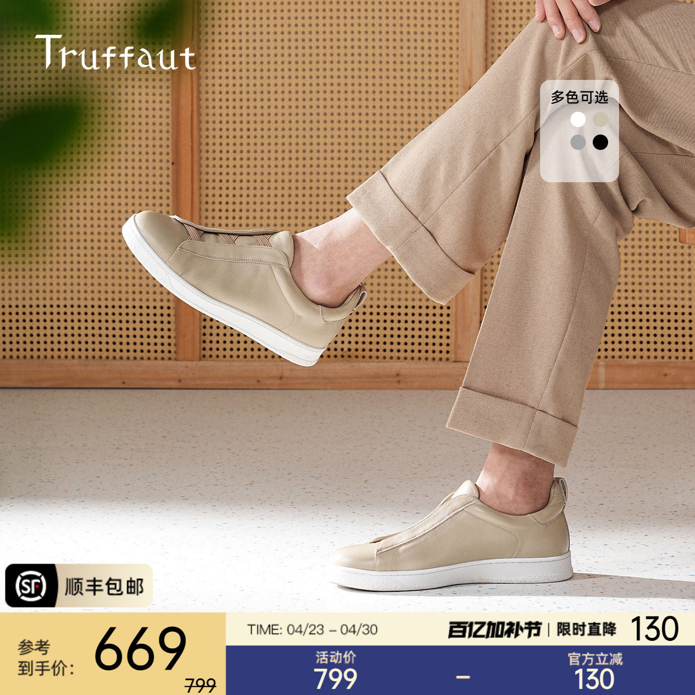 Truffaut男士板鞋休闲皮鞋商务西装运动男鞋真皮小白鞋透气冬季