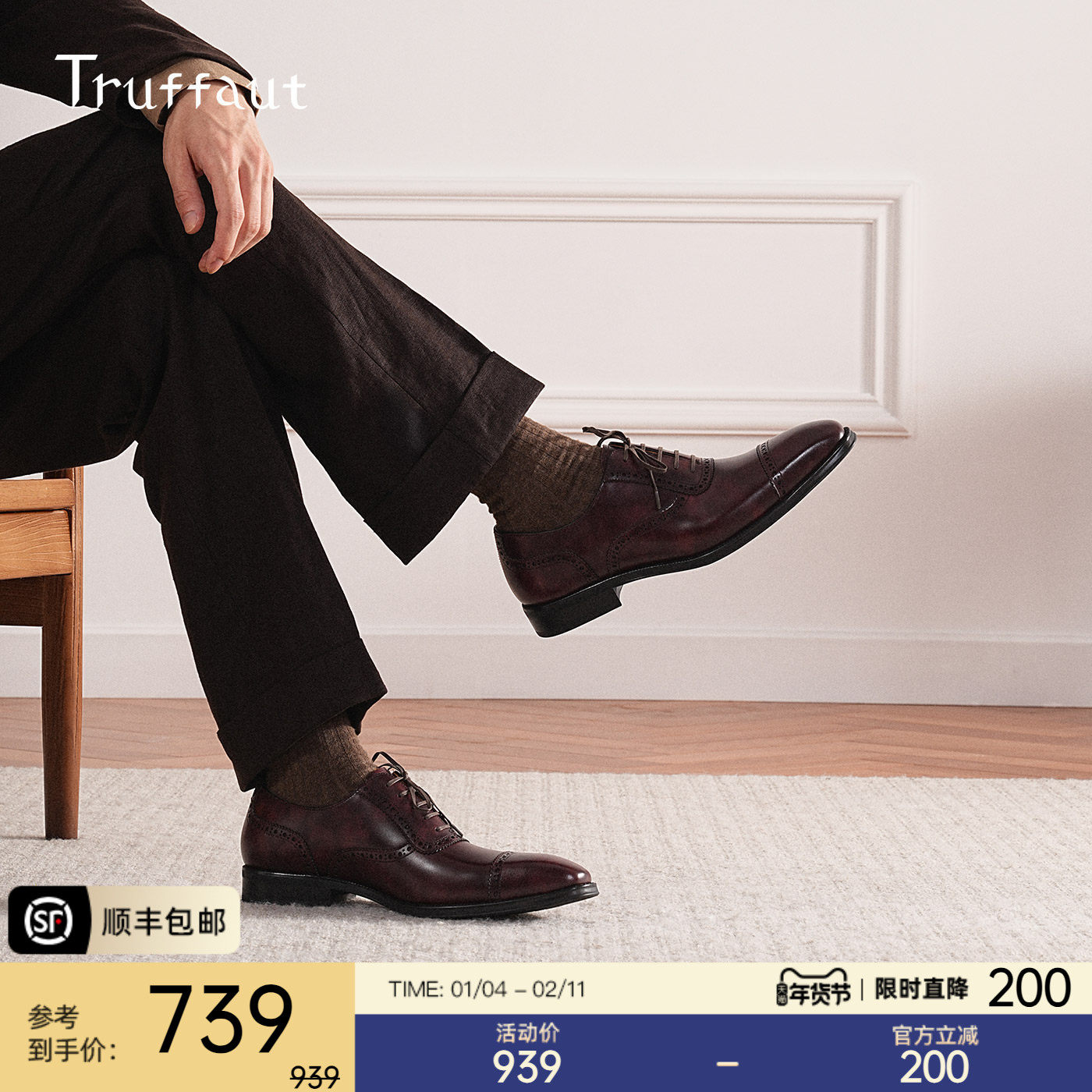 Truffaut博物馆皮男鞋布洛克雕花皮鞋商务正装手工真皮英伦牛津鞋,流行男鞋,正装皮鞋,淘宝优惠券,粉丝福利购,淘宝优惠卷
