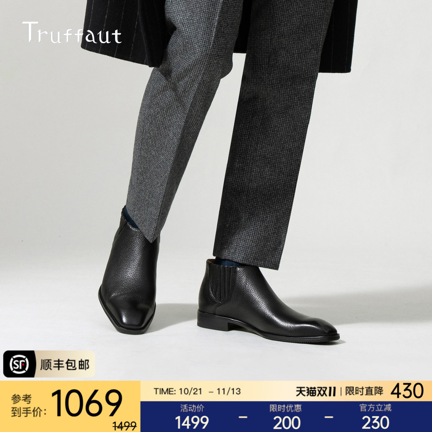 Truffaut 手工鹿皮切尔西靴男士高帮短筒英伦风方头皮靴秋冬黑色
