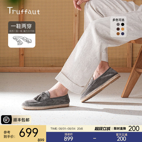 特吕弗胎牛反绒一脚蹬渔夫鞋男