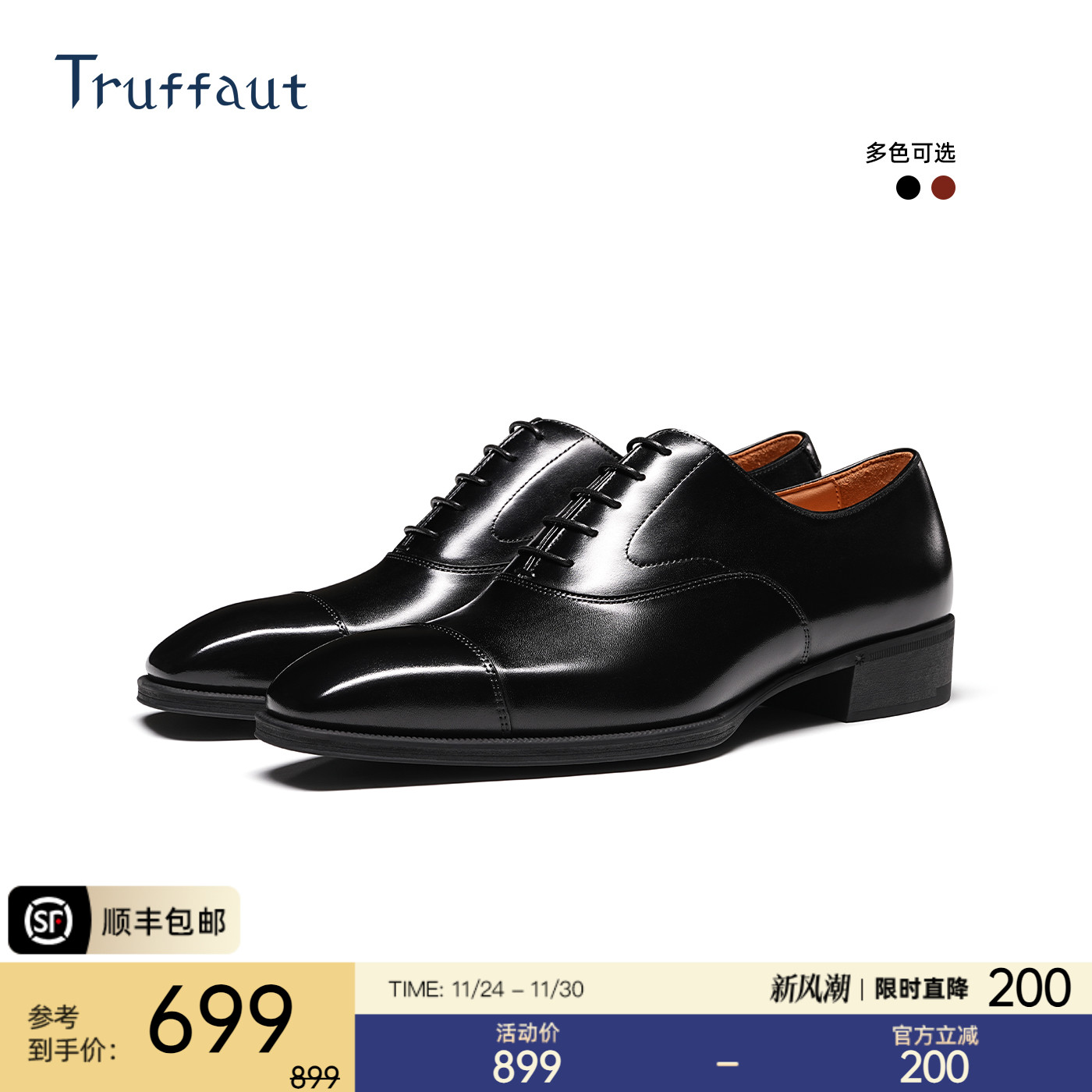 Truffaut琴底皮鞋男士结婚商务