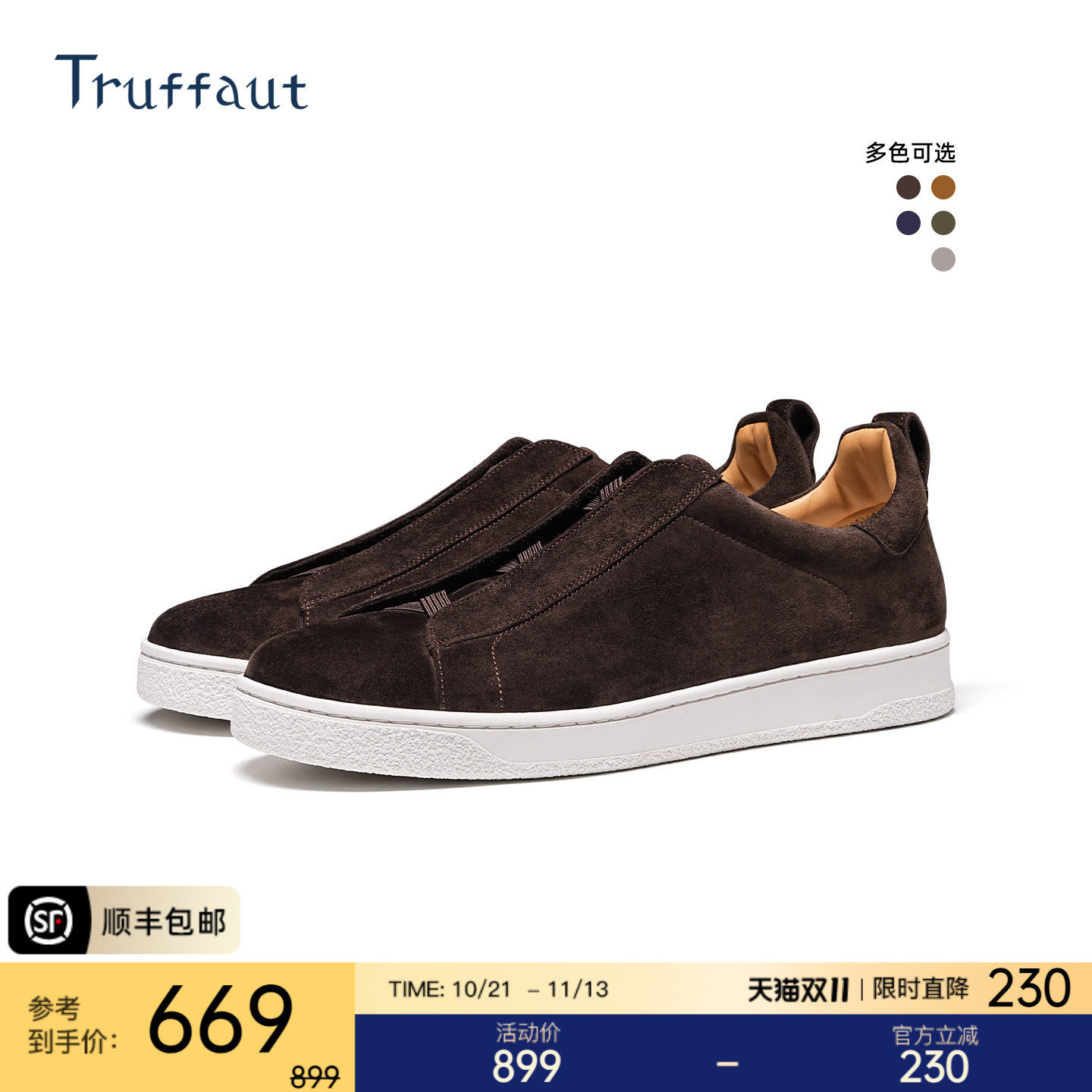 Truffaut老钱风男鞋商务休闲板鞋反绒皮厚底通勤百搭舒适运动鞋