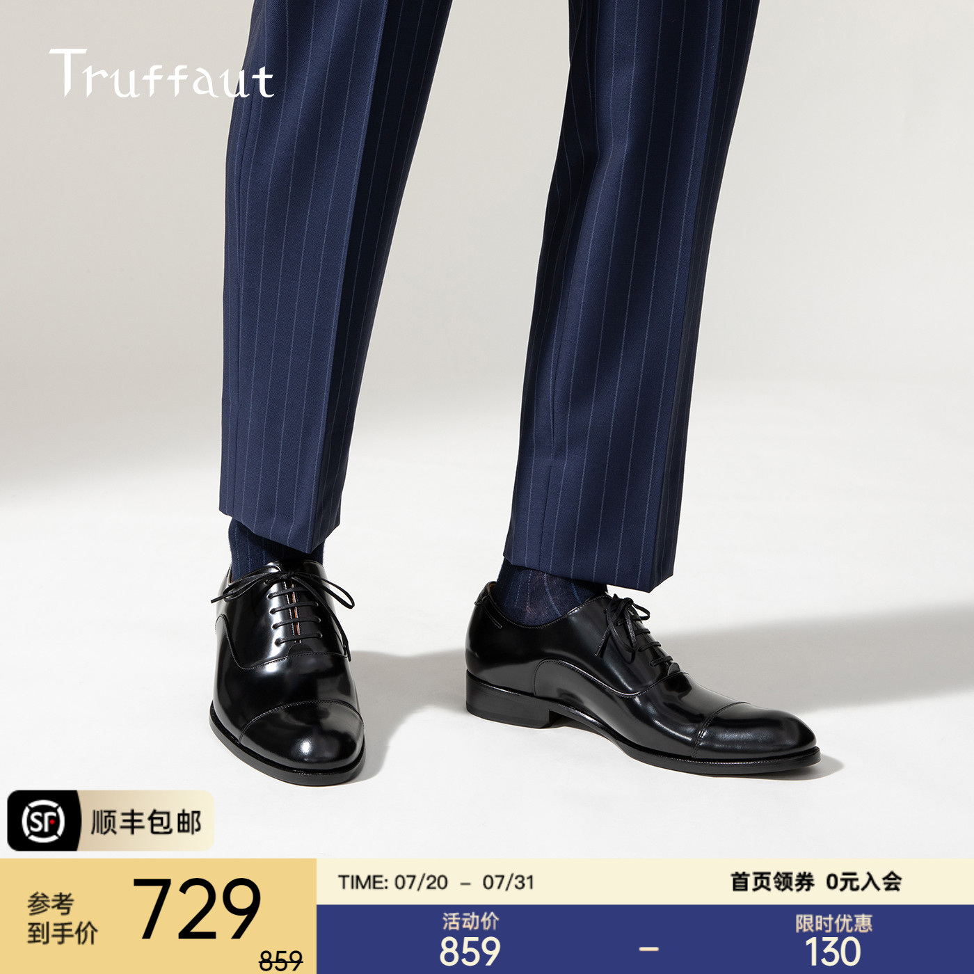Truffaut真皮手工商务正装牛津鞋