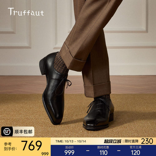 Truffaut静音琴底皮鞋新郎婚鞋